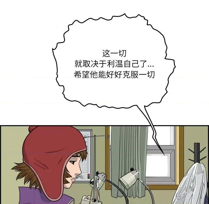 鱼鳞 鱼鳞-第 49 话 第54页