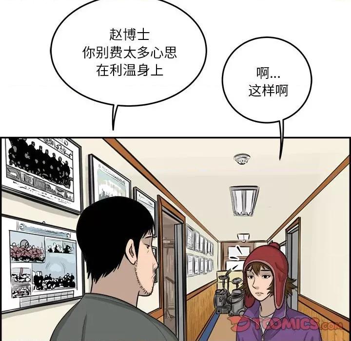 鱼鳞 鱼鳞-第 49 话 第56页