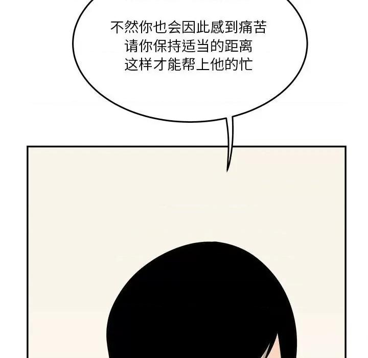 鱼鳞 鱼鳞-第 49 话 第58页