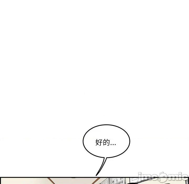 鱼鳞 鱼鳞-第 49 话 第60页