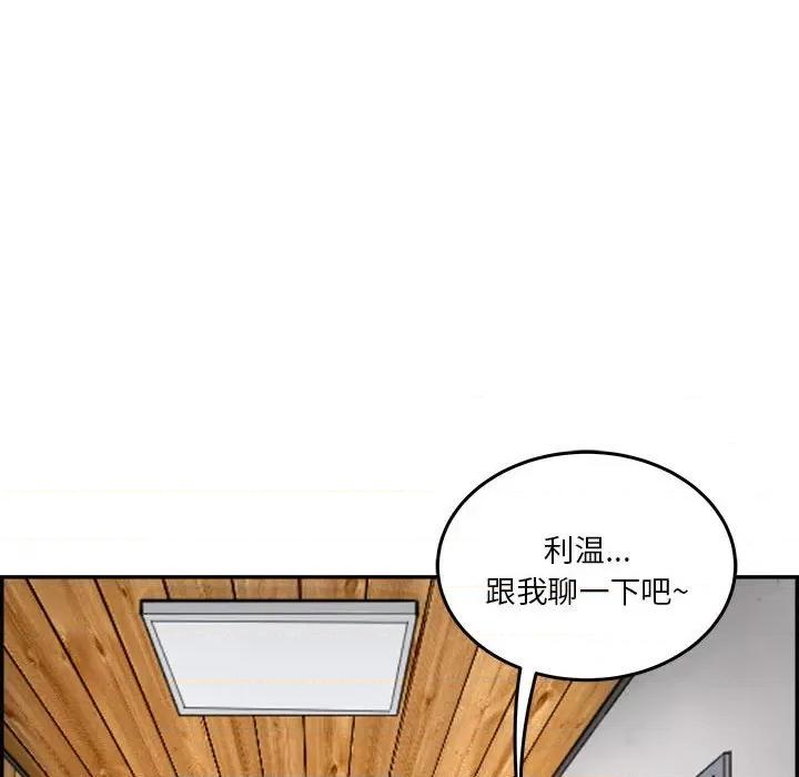 鱼鳞 鱼鳞-第 49 话 第64页