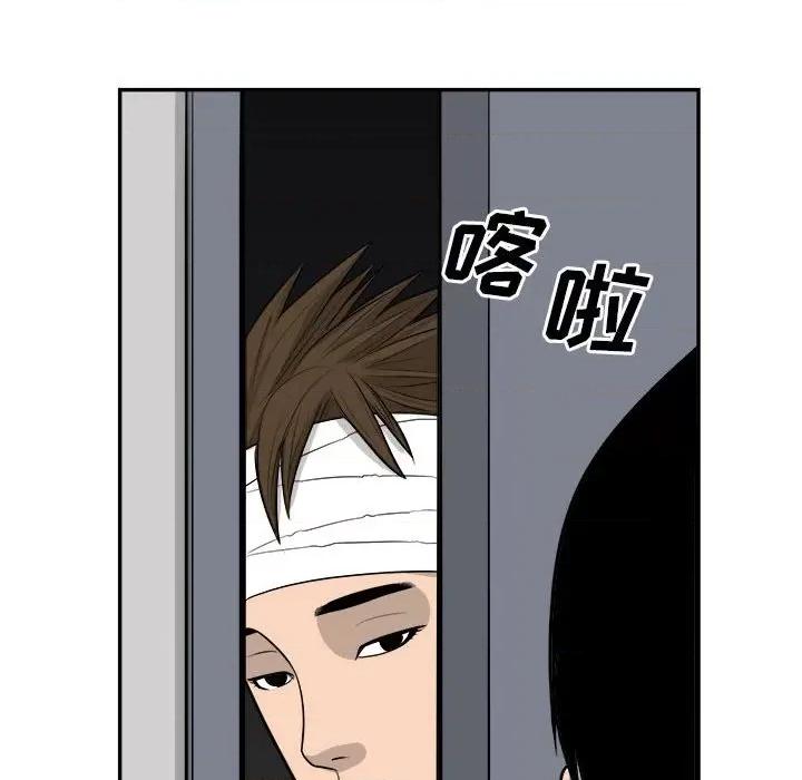鱼鳞 鱼鳞-第 49 话 第67页