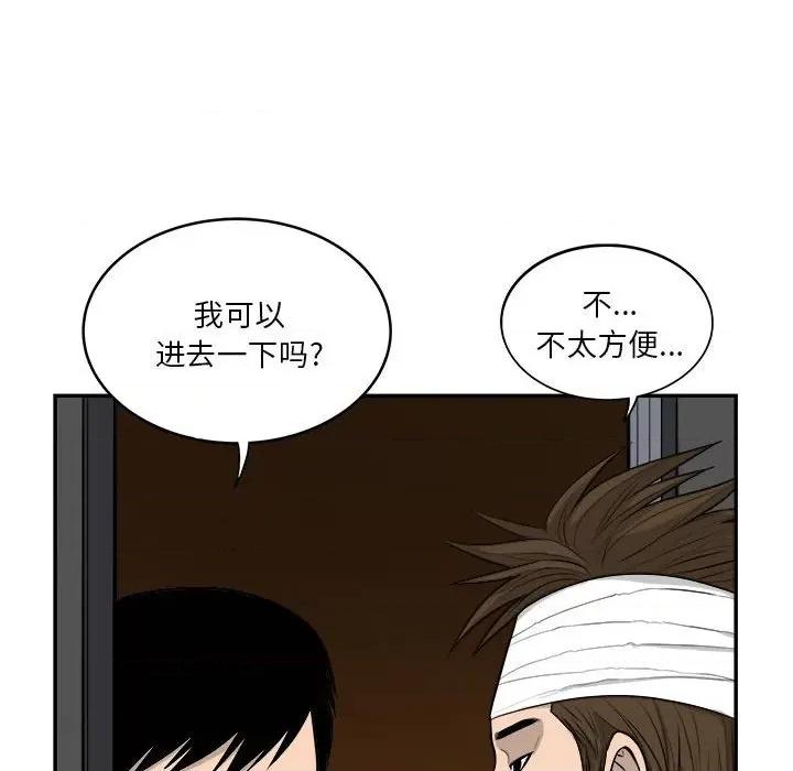 鱼鳞 鱼鳞-第 49 话 第69页