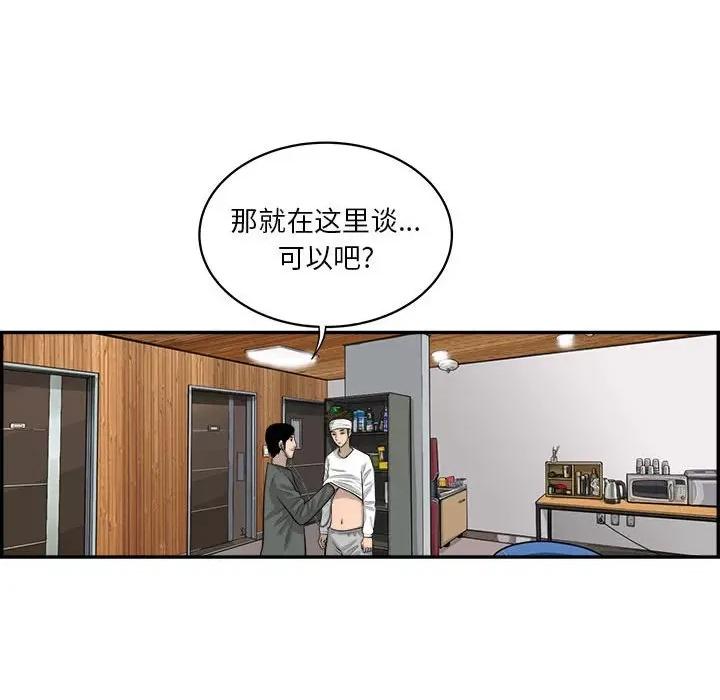 鱼鳞 鱼鳞-第 49 话 第71页