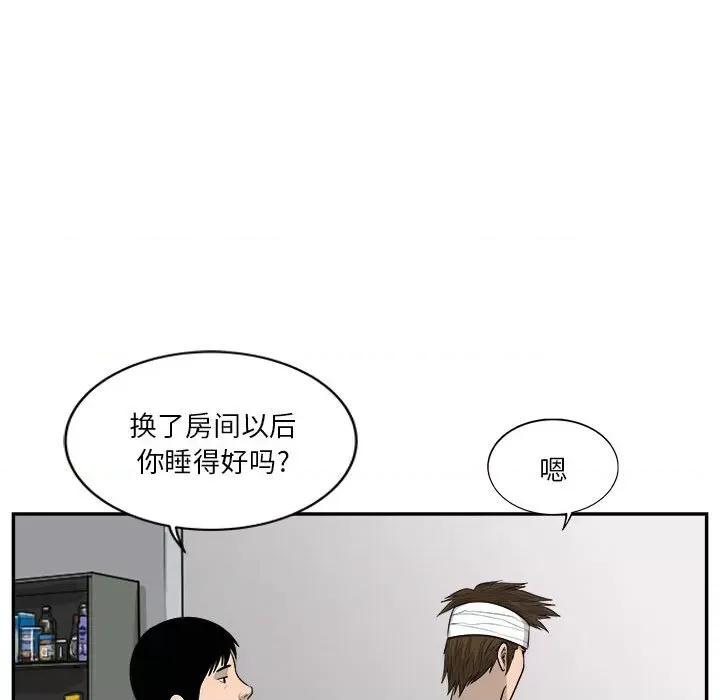 鱼鳞 鱼鳞-第 49 话 第72页