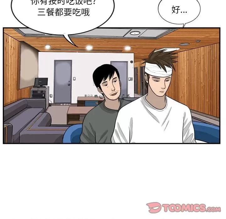 鱼鳞 鱼鳞-第 49 话 第74页