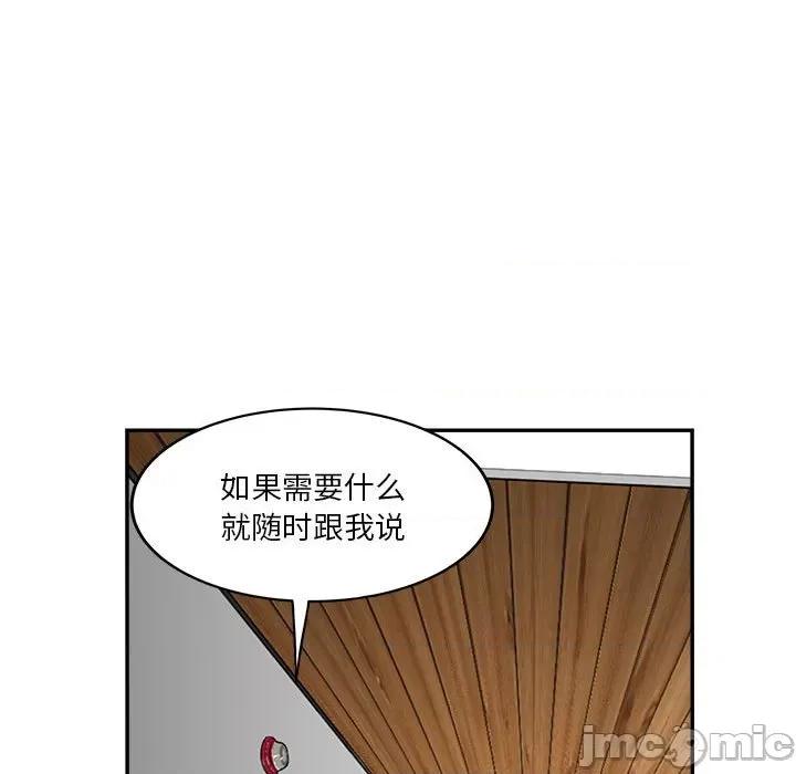 鱼鳞 鱼鳞-第 49 话 第75页