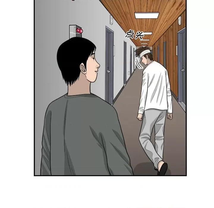 鱼鳞 鱼鳞-第 49 话 第76页