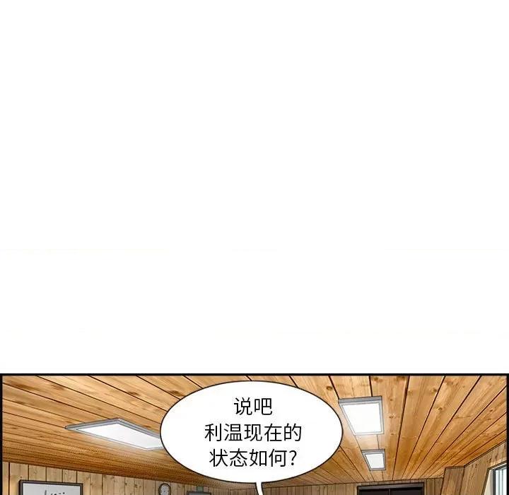 鱼鳞 鱼鳞-第 49 话 第77页