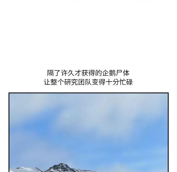 鱼鳞 鱼鳞-第 49 话 第94页