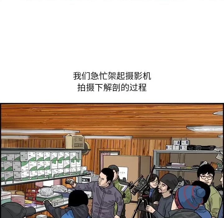 鱼鳞 鱼鳞-第 49 话 第97页