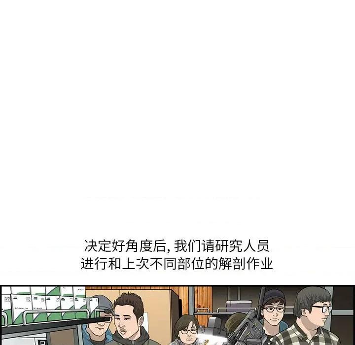 鱼鳞 鱼鳞-第 49 话 第99页