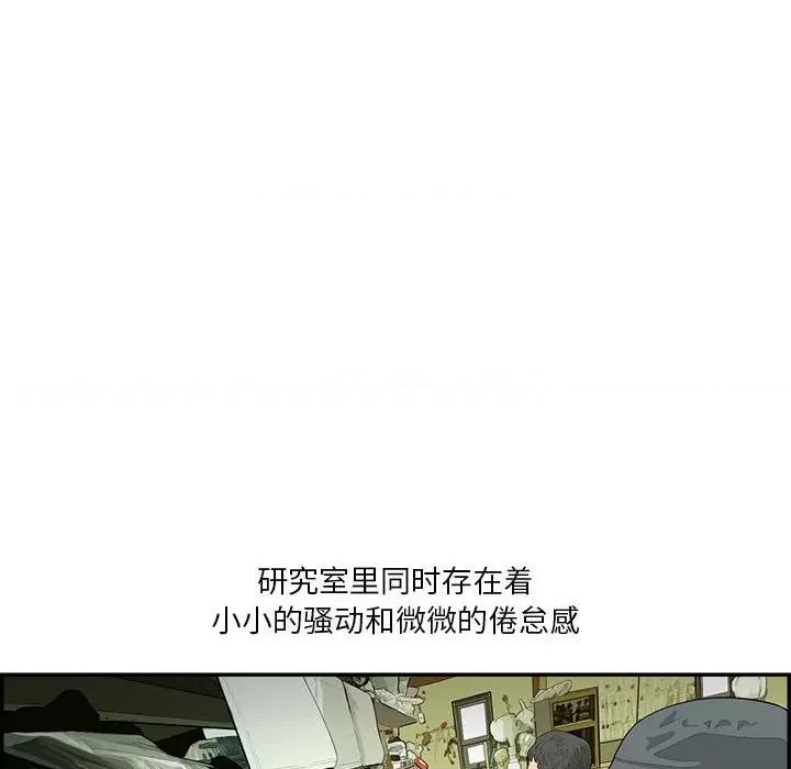 鱼鳞 鱼鳞-第 49 话 第101页