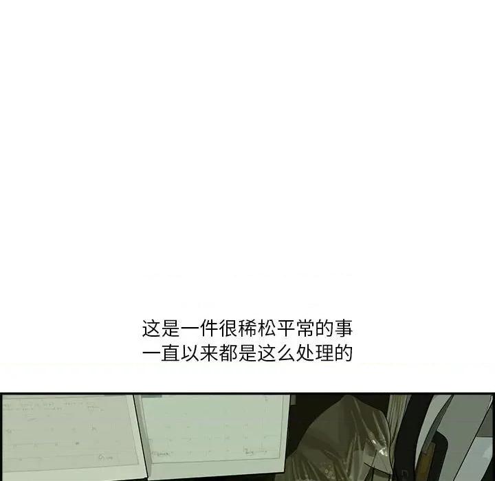 鱼鳞 鱼鳞-第 49 话 第103页