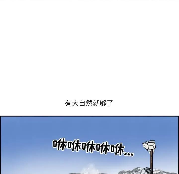 鱼鳞 鱼鳞-第 49 话 第109页
