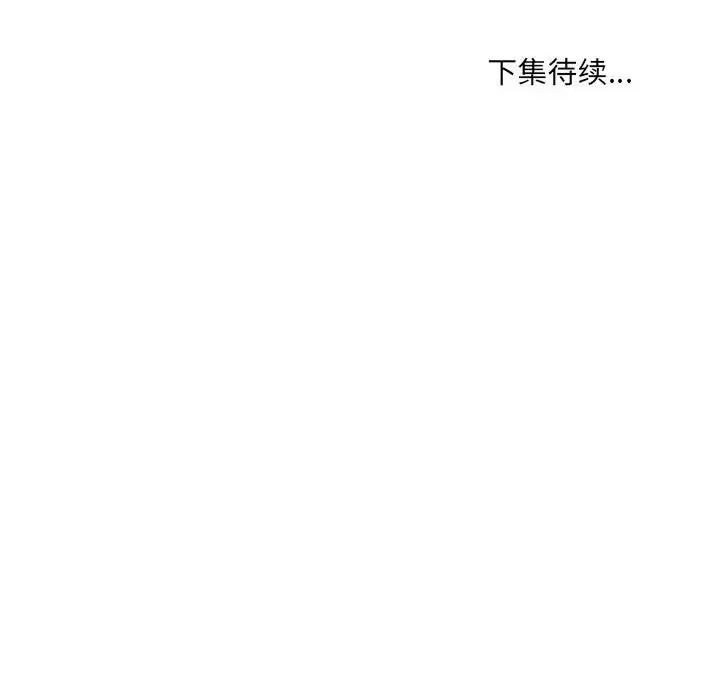 鱼鳞 鱼鳞-第 49 话 第111页