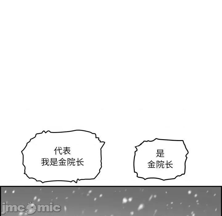鱼鳞 鱼鳞-第 50 话 第5页