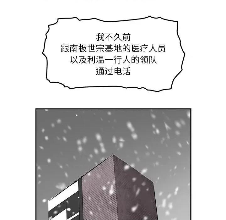 鱼鳞 鱼鳞-第 50 话 第7页