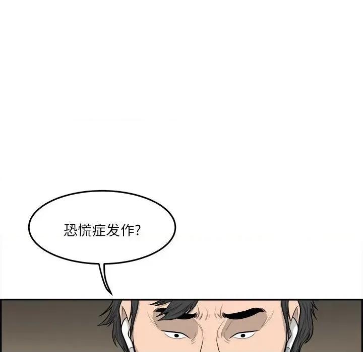 鱼鳞 鱼鳞-第 50 话 第12页