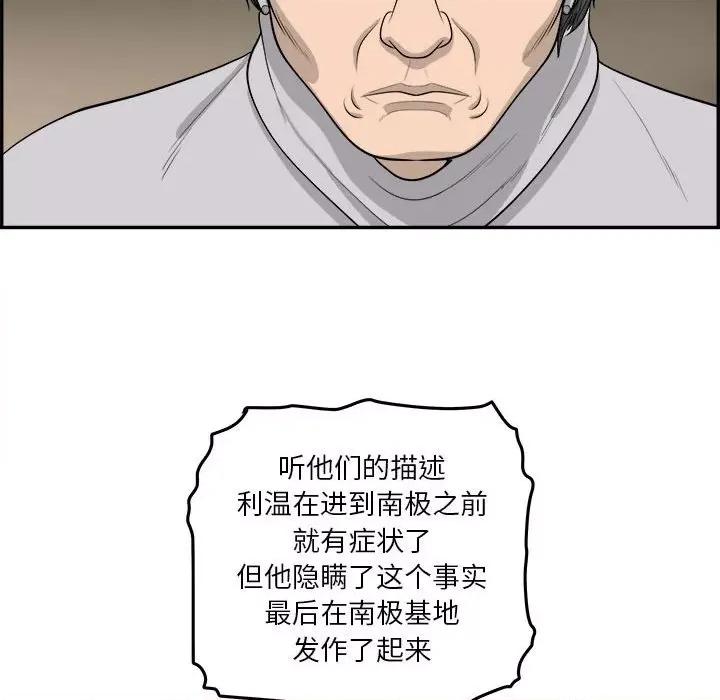 鱼鳞 鱼鳞-第 50 话 第13页