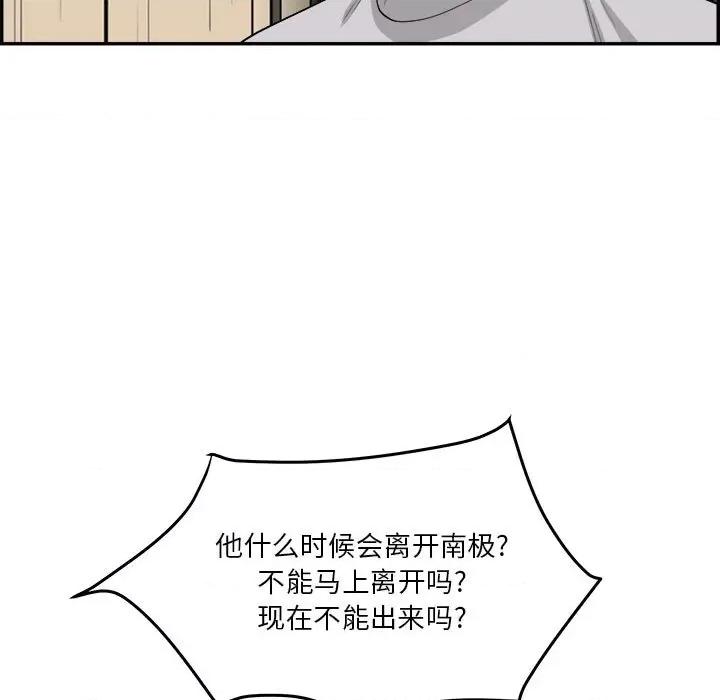鱼鳞 鱼鳞-第 50 话 第16页