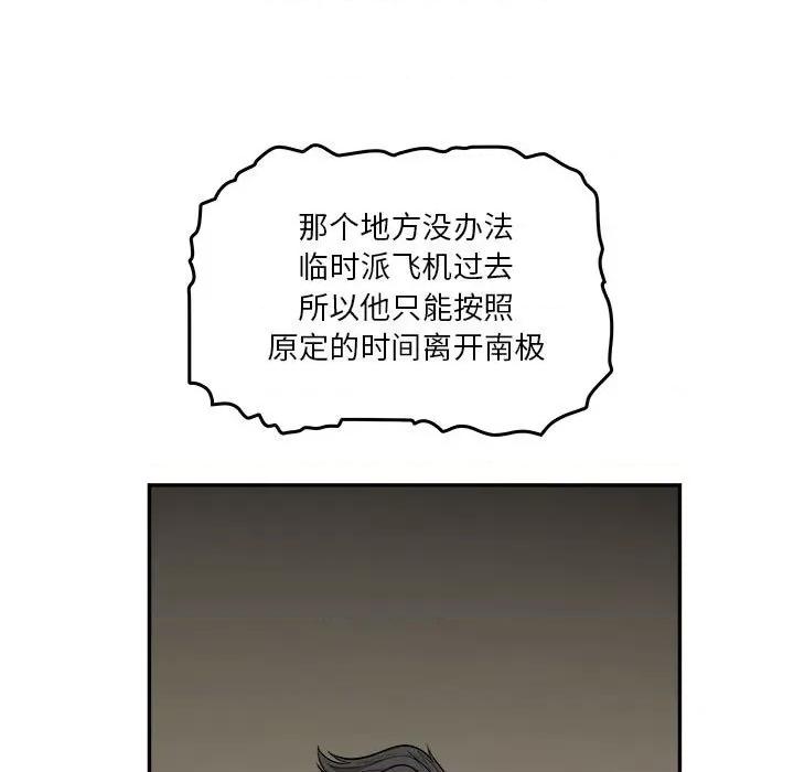 鱼鳞 鱼鳞-第 50 话 第18页