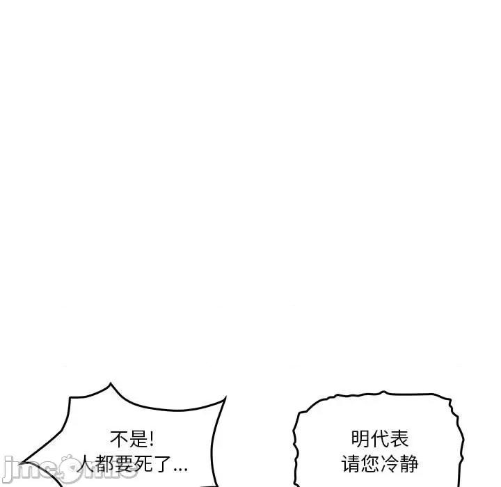 鱼鳞 鱼鳞-第 50 话 第20页
