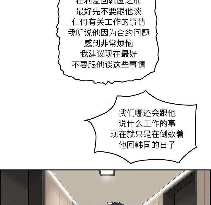 鱼鳞 鱼鳞-第 50 话 第22页
