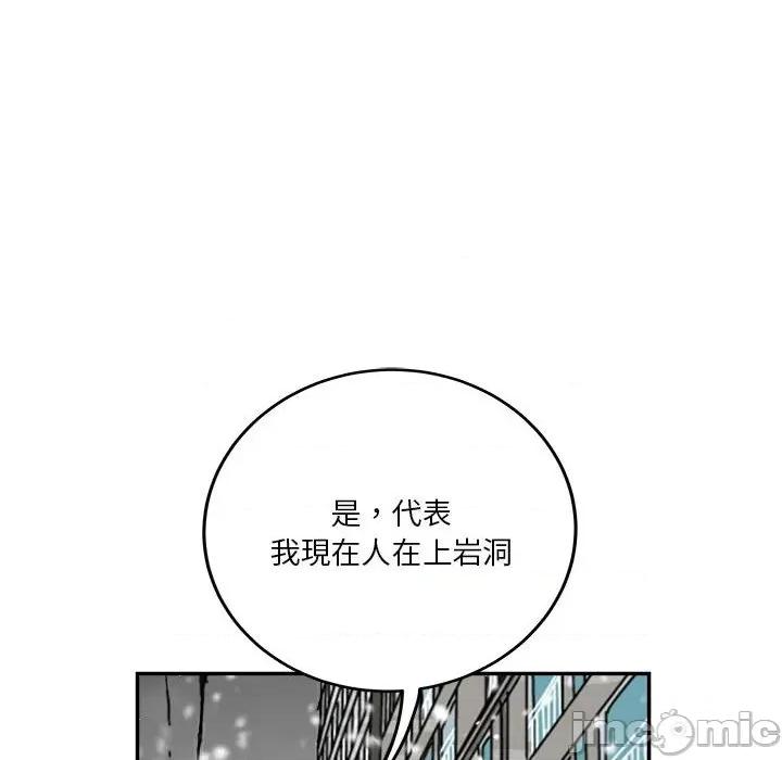 鱼鳞 鱼鳞-第 50 话 第30页