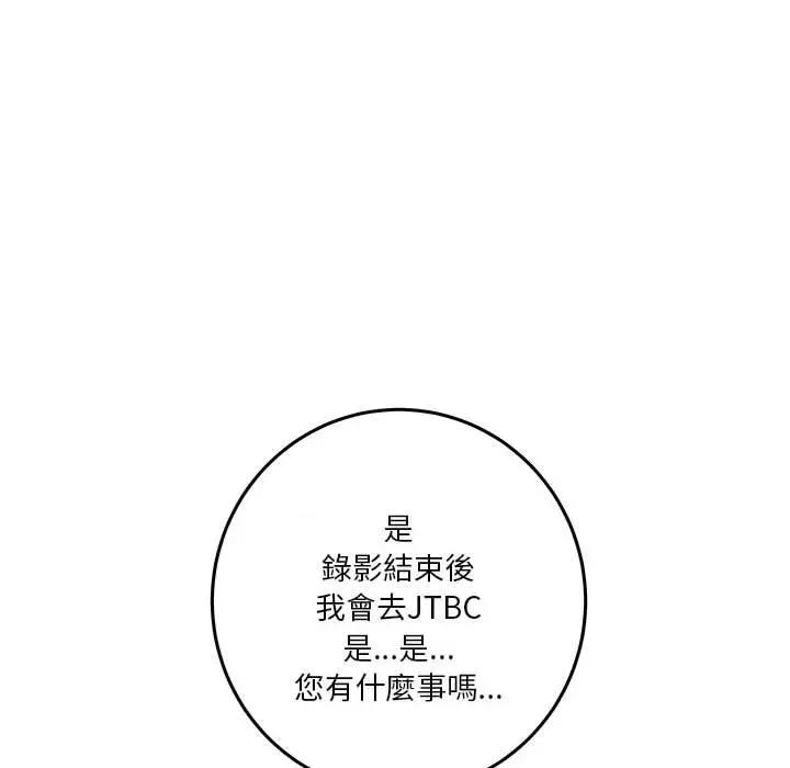 鱼鳞 鱼鳞-第 50 话 第32页