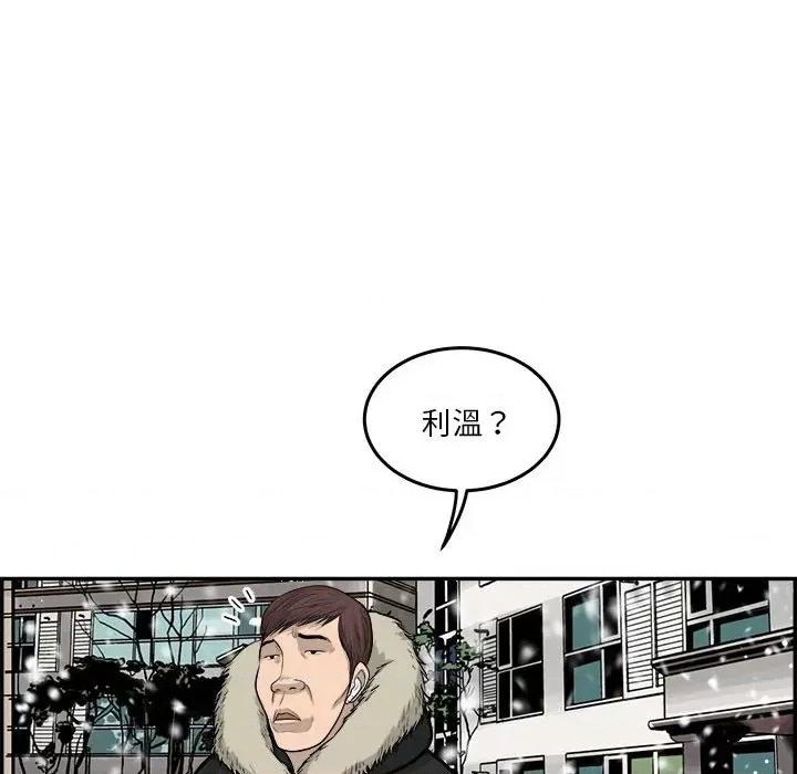鱼鳞 鱼鳞-第 50 话 第34页