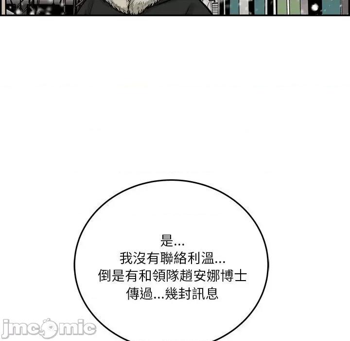 鱼鳞 鱼鳞-第 50 话 第35页