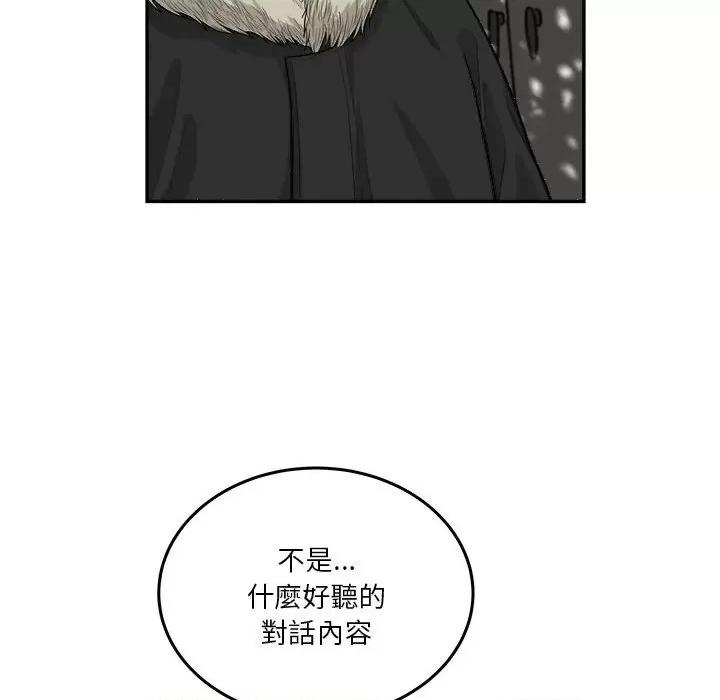 鱼鳞 鱼鳞-第 50 话 第37页