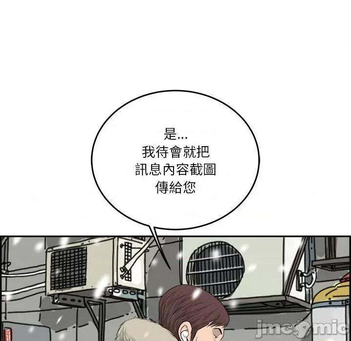 鱼鳞 鱼鳞-第 50 话 第40页