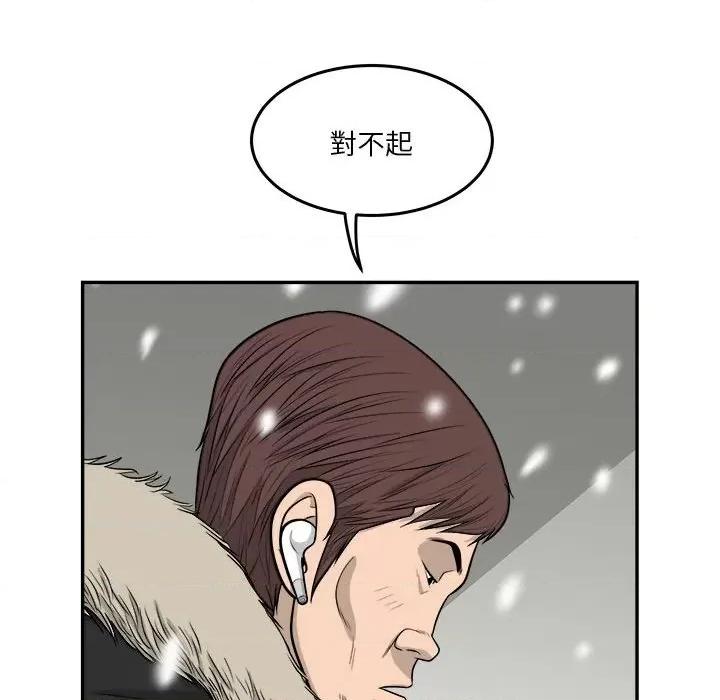 鱼鳞 鱼鳞-第 50 话 第42页