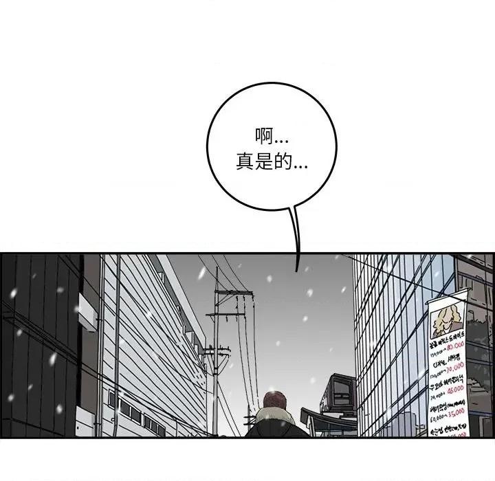 鱼鳞 鱼鳞-第 50 话 第44页