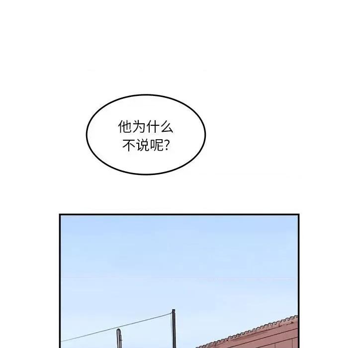 鱼鳞 鱼鳞-第 50 话 第48页
