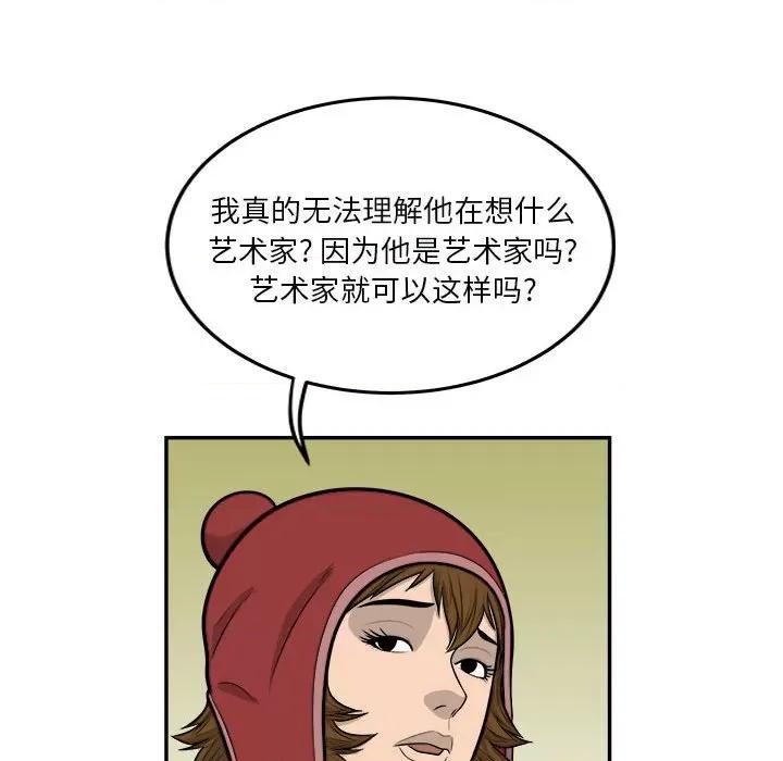 鱼鳞 鱼鳞-第 50 话 第54页