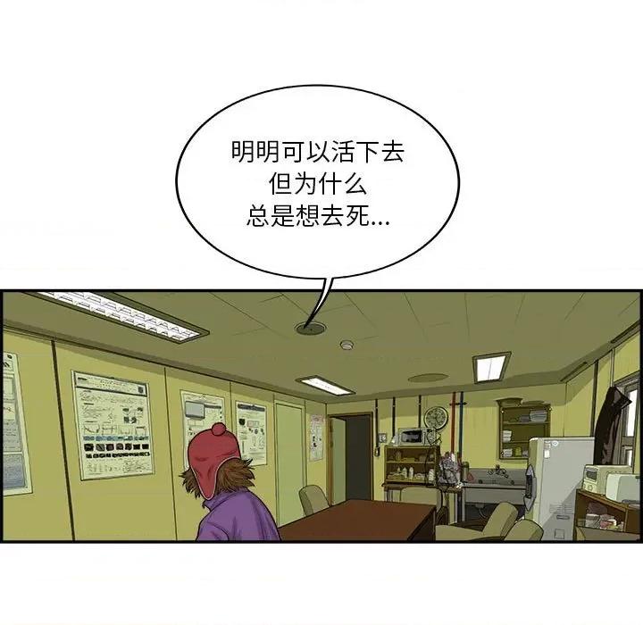 鱼鳞 鱼鳞-第 50 话 第59页