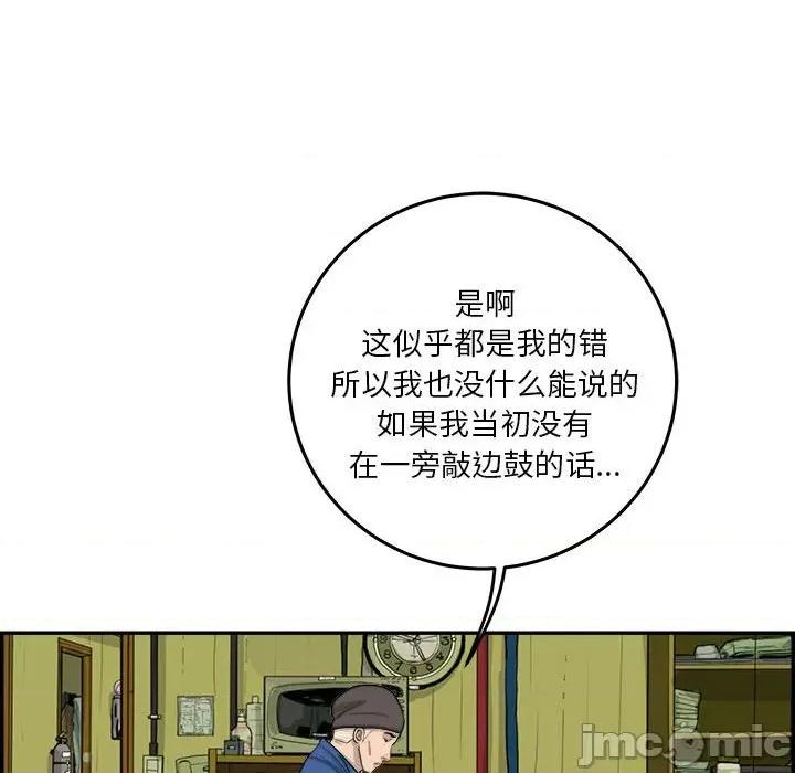 鱼鳞 鱼鳞-第 50 话 第60页