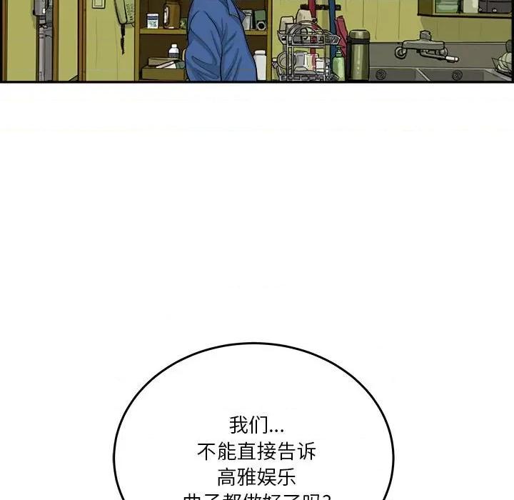 鱼鳞 鱼鳞-第 50 话 第61页