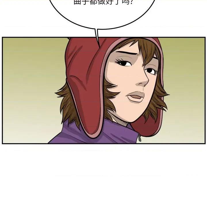 鱼鳞 鱼鳞-第 50 话 第62页