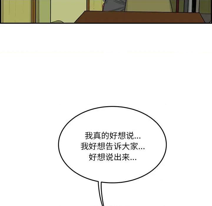 鱼鳞 鱼鳞-第 50 话 第64页
