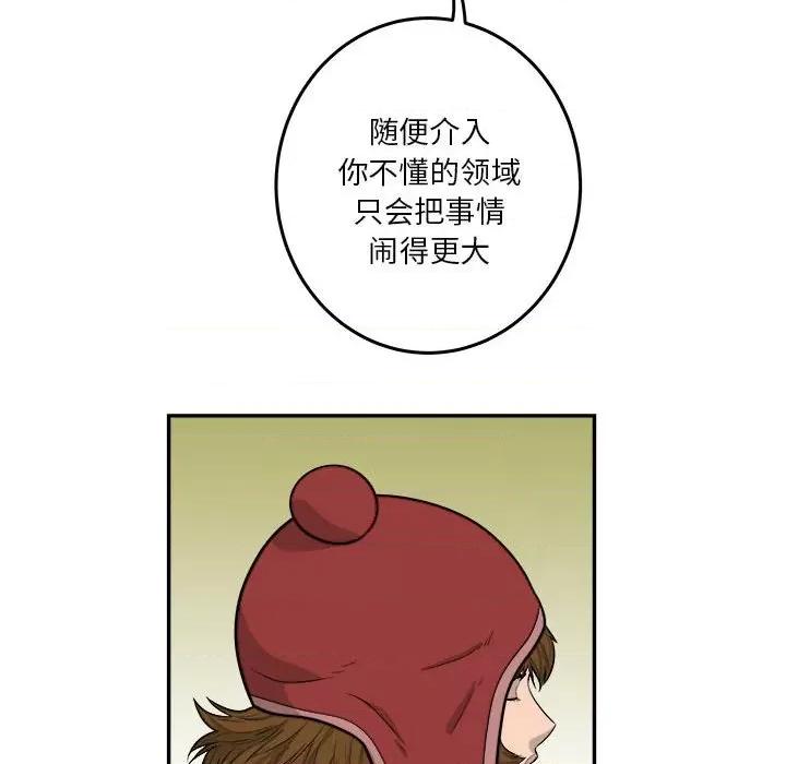 鱼鳞 鱼鳞-第 50 话 第68页