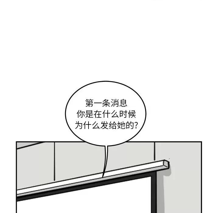 鱼鳞 鱼鳞-第 50 话 第77页