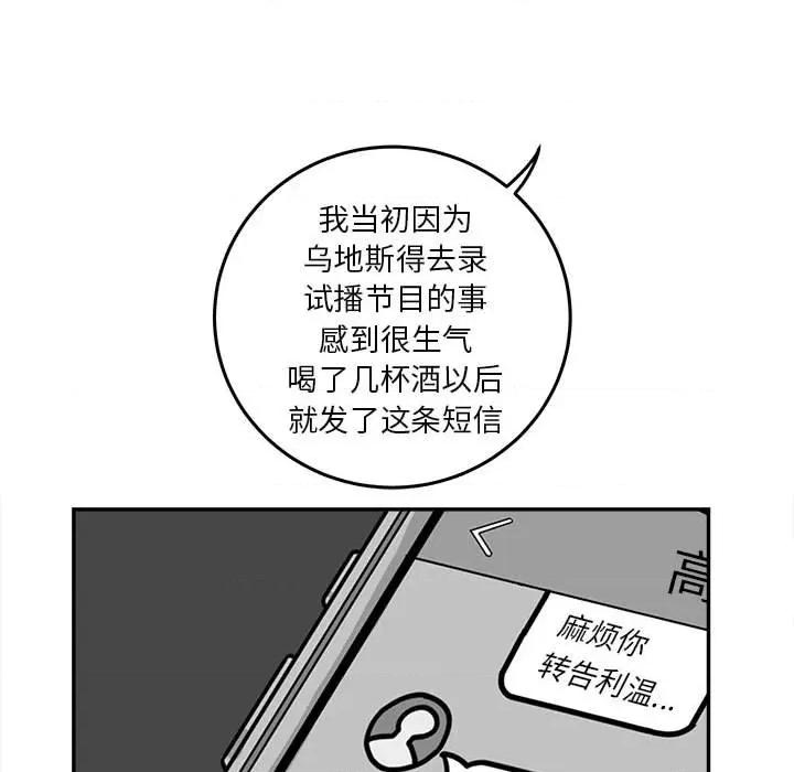 鱼鳞 鱼鳞-第 50 话 第79页