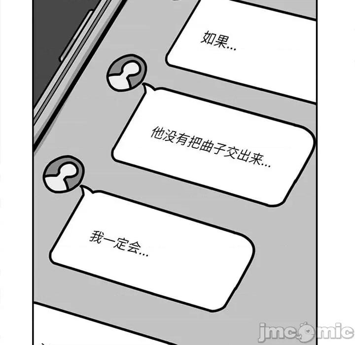 鱼鳞 鱼鳞-第 50 话 第80页
