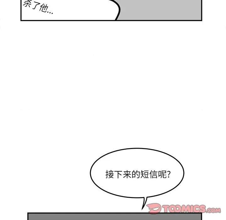鱼鳞 鱼鳞-第 50 话 第81页
