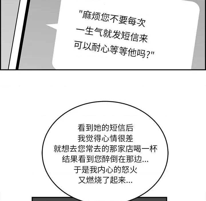 鱼鳞 鱼鳞-第 50 话 第84页