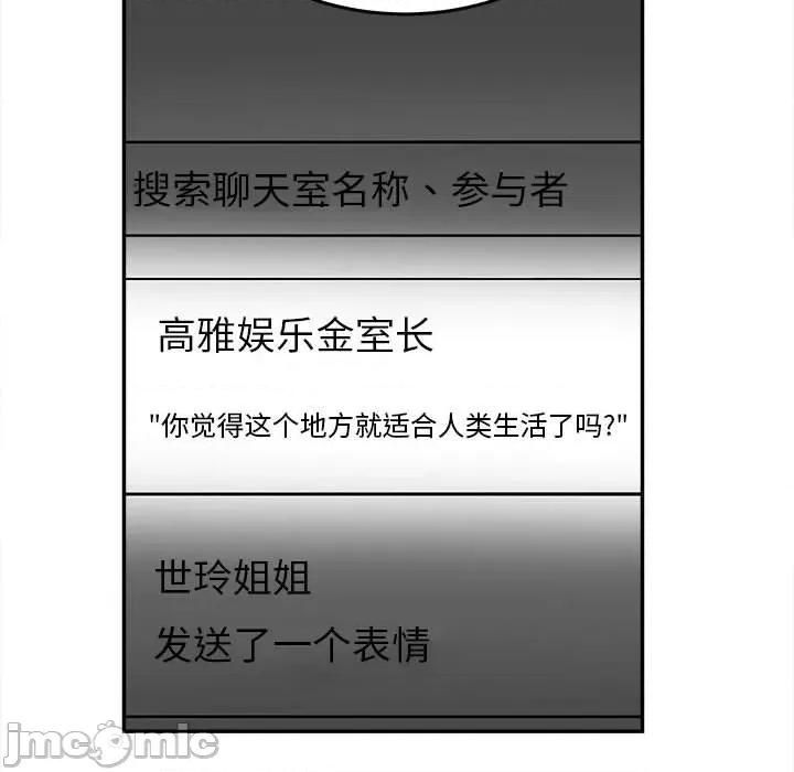鱼鳞 鱼鳞-第 50 话 第85页